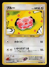 Snubbull NO. 209 Non Holo Common Neo Revelation Pokemon Japanese Lightly Played