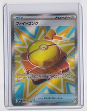 Fight Gong #82 Prices | Pokemon Japanese Mega Brave | Pokemon Cards