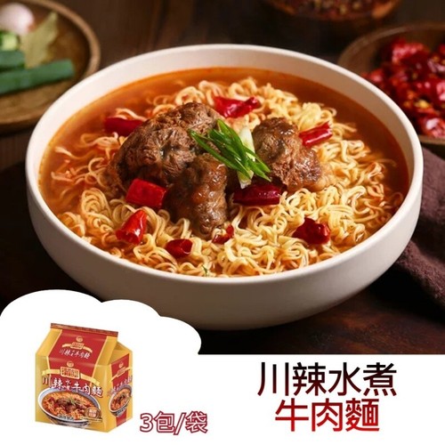 Taiwan TTL Sichuan Spicy Boiled Beef Instant Noodles 195g x 3/ Pack 台灣菸酒 川辣水煮牛肉麵 - Picture 2 of 4
