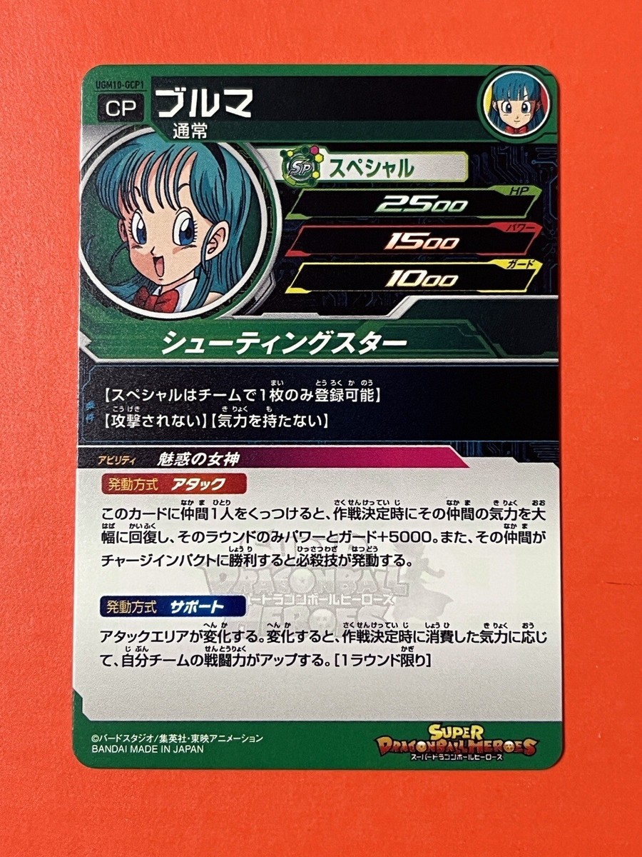 Bulma Playboy Bunny Super Dragon Ball Heroes CP Card UGM10-GCP1