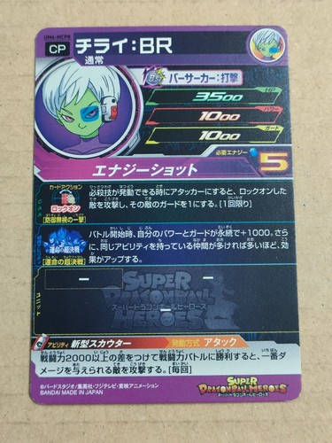 Tarjeta de campaña Super Dragon Ball Heroes SDBH CP #1 (Selecciona tu tarjeta) - Imagen 78 de 500