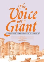 The Voice of A Giant | Essays On Seven Russian Prose Classics | Richards (U. A.)
