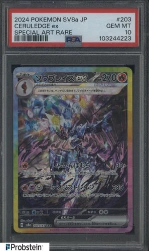 2024 Pokemon SV8a Japanese Special Art Rare #203 Ceruledge ex PSA 10 GEM MINT