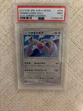 Shining Lugia #58 Prices | Pokemon Japanese Shining Legends