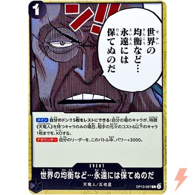 The World's Equilibrium Cannot Be Maintained Forever OP13-097 C Japanese