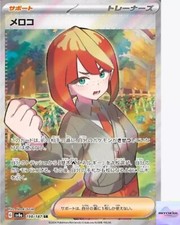 ★PSA10★【メロコ/SR/SV8a】2024 MELA 198/187 Mela #198 Prices | Pokemon Japanese Terastal Festival | Pokemon Cards