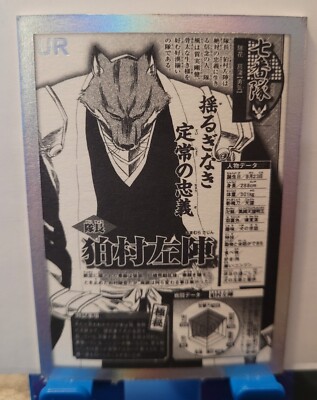 Sajin Komamura Bleach TYBW Card - Holo Foil UR Manga Card Anime CCG 