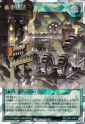 Yu-Gi-Oh Rush Duel  Gear Section RD/LGP2-JP014 Over Rush Rare Japanese NM