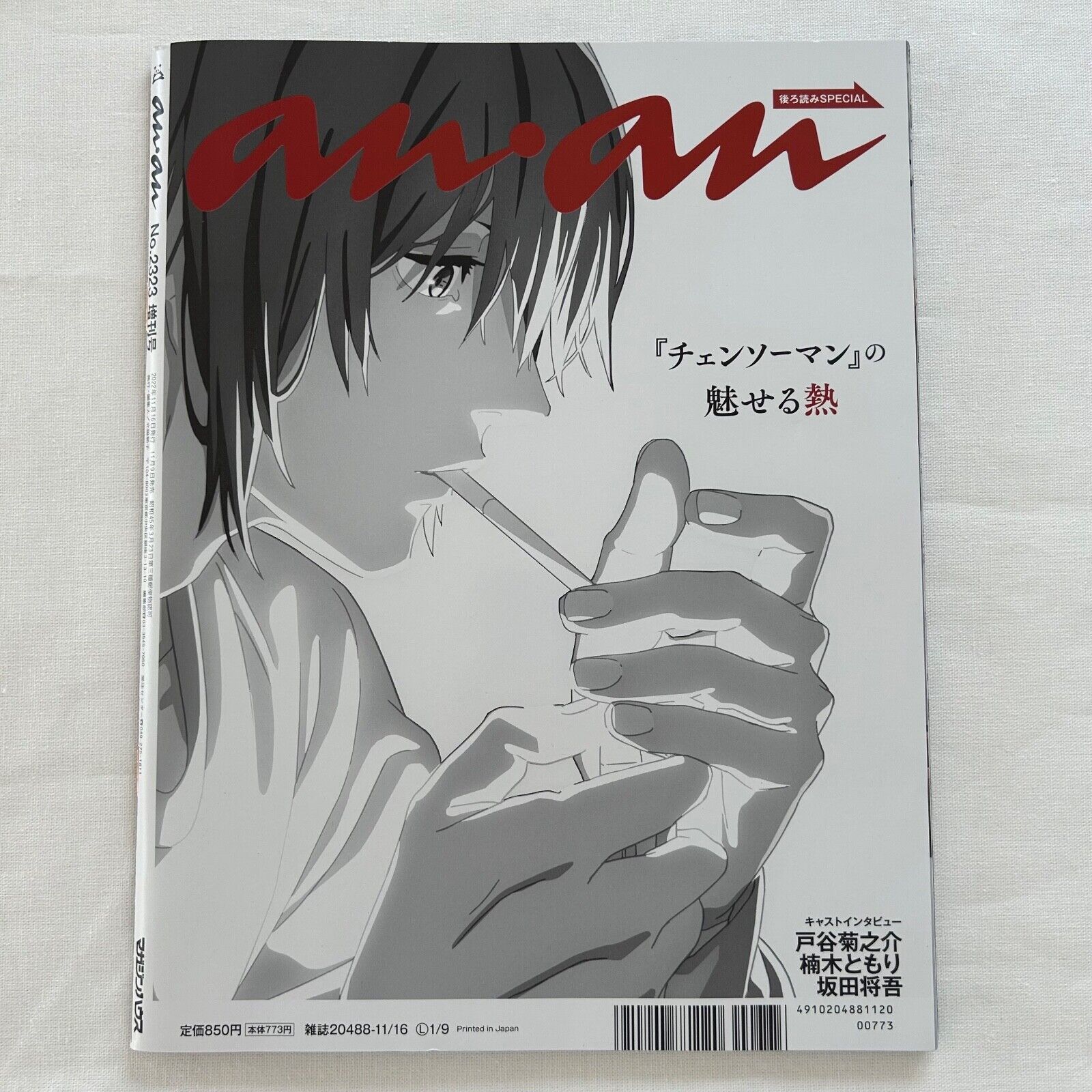 Chainsaw man cover books Denji & Aki Hayakawa & Power anan + NYLON +  EYESCREAM