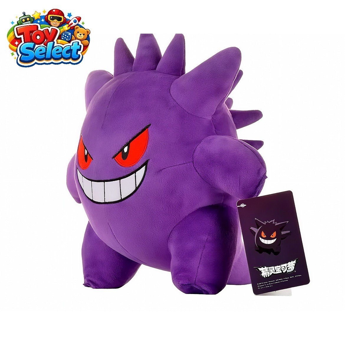 Peluche Pokémon Ectoplasma de 25 cm en Tissu Doux Violet