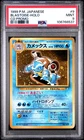 1999 POKEMON JAPANESE CD PROMO #9 BLASTOISE-HOLO PSA 9