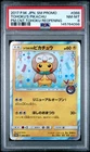 TOHOKU'S PIKACHU 088/SM-P POKEMON CENTER TOHOKU REOPENING POKEMON JAPANESE PSA 8
