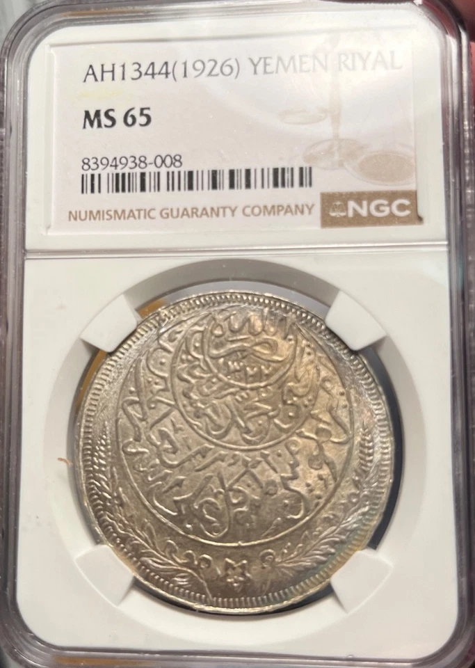 Yemen, Yahya Muhammad Hamid ed-Din, 1 Riyal AH1344 (1926) Plata NGC MS65 Foto 2 de 3