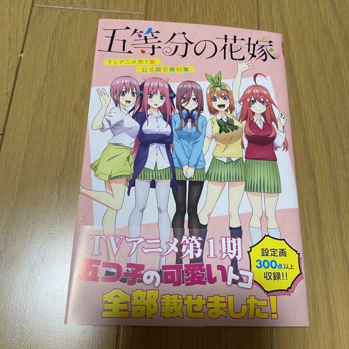 The Quintessential Quintuplets Character Book & official settei art book set