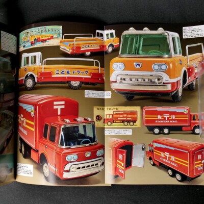 Saint Seiya / Vintage Car and Other Toy Collectibles Catalog Guide