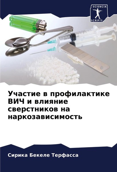Sirika Bekele Terfassa | Uchastie W Profilaktike Vich I Wliqnie Swerstnikow...-image