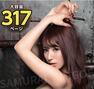 Mion Sonoda 317 pages Omnibus Photobook: SOFT EDITION 3 (Paperback)