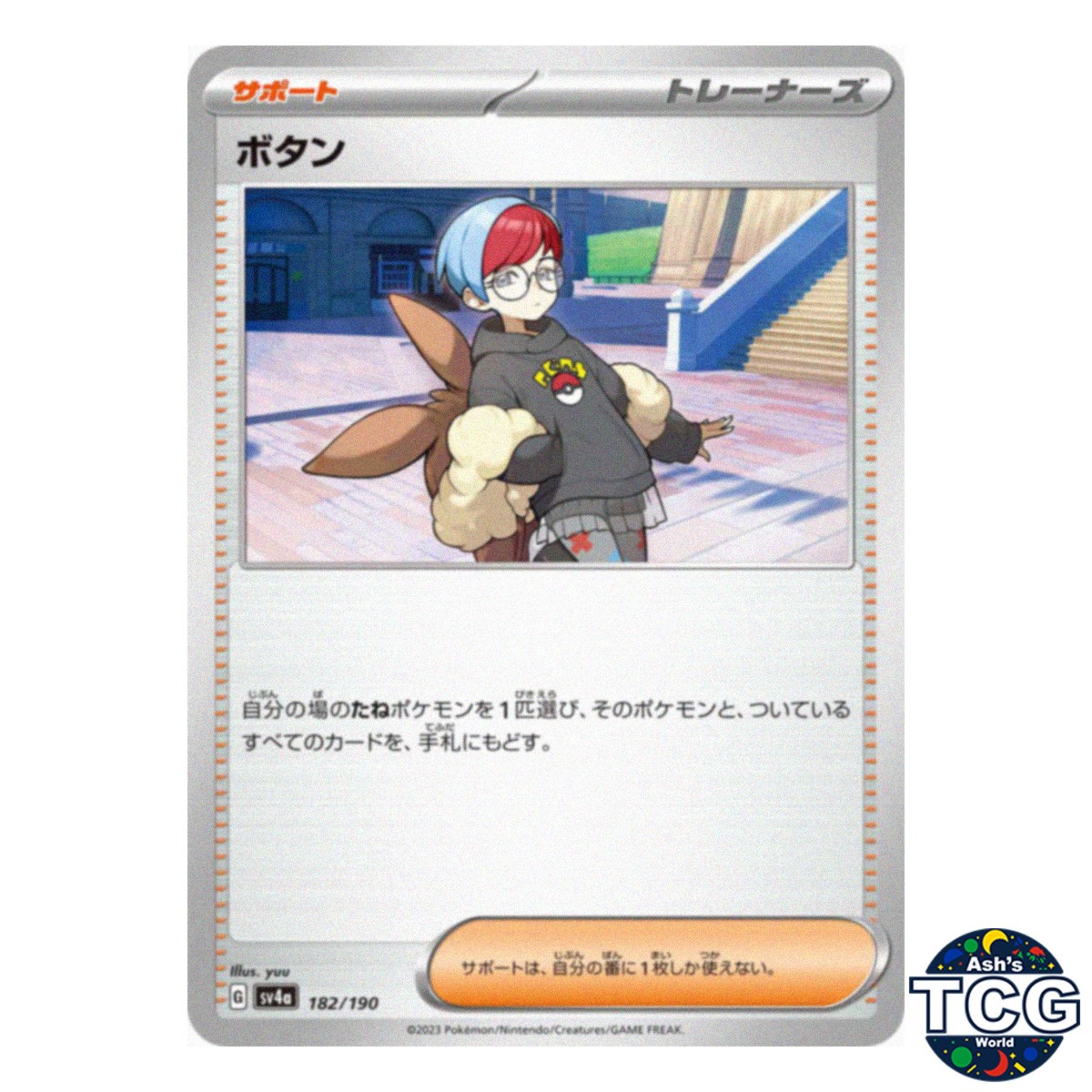 Penny C 182/190 SV4a Shiny Treasure Pokemon Card Japanese