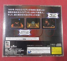 BMG T-18001G Sega Saturn Soft