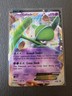 Pokemon TCG Trading Card 2015 Black Star Promo Gallade EX Holo Foil XY45