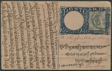 India King Edward Vintage Illustrated Bazar Card Used As Per Scan.