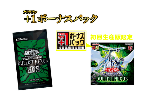 Yugioh OCG Duelist Nexus Booster Box +1 Pacchetto Bonus Importazione Giappone - Foto 3 di 3