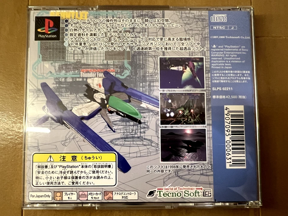 Thunder Force V (5) - Perfect System (Sony PlayStation, 1998 NTSC-J) - Image 2 of 4