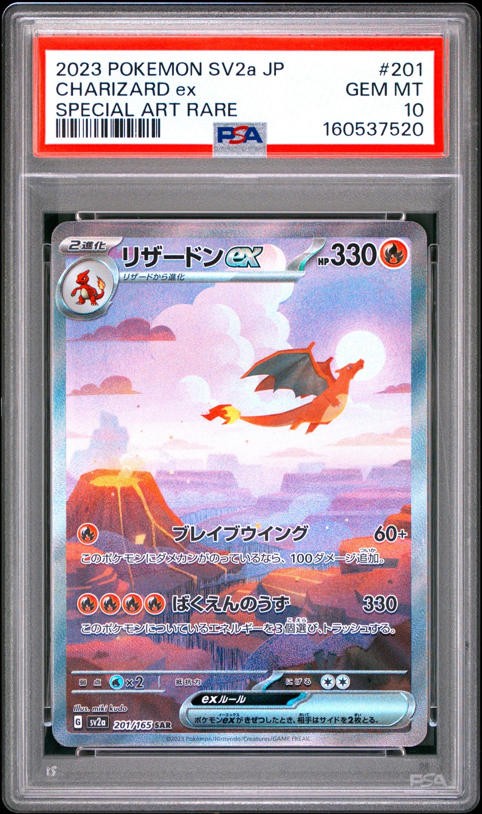 2023 POKEMON JAPANESE SV2A-POKEMON CARD 151 SPECIAL ART RARE CHARIZARD EX PSA 10