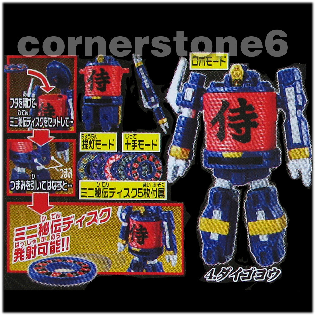 SHINKENGER - Power Rangers - DaigoYou DaikaiOh DaiTenku