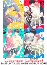 Nomi x Shiba Vol.1-4 Japanese Manga Comic Book Set Nomiya x Mikoshiba Yaoi BL
