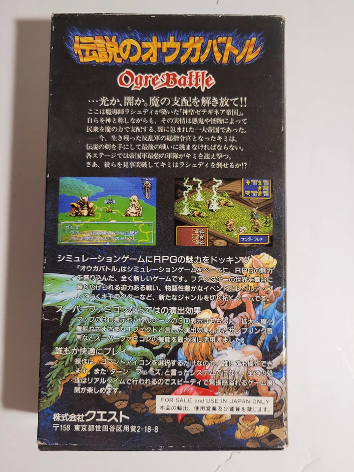 Ogre Battle (Super Famicom) Japanese Import - Complete and Tested - Image 3 of 4