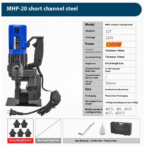 MHP-20 Hydraulic Angle iron Angle steel Channel steel Puncher Aluminum sheet - Picture 14 of 16