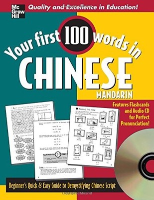 Your First 100 Words in Chinese w/CD Audio: Beginner's Quick & Easy Guide to...
