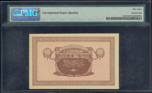 Russia - East Siberia 100 Rubles ND (1919) Pick-S1237 About UNC PMG 58 EPQ - Picture 2 of 2
