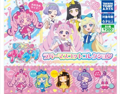 Capsule Toy Complete set Himitsu No Aipri Rubber Mascot Collection  display picture 1