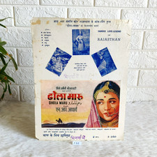 1956 Vintage Dhola Maru Hindi Film Bollywood Wall Print Paper Theatre Poster P82