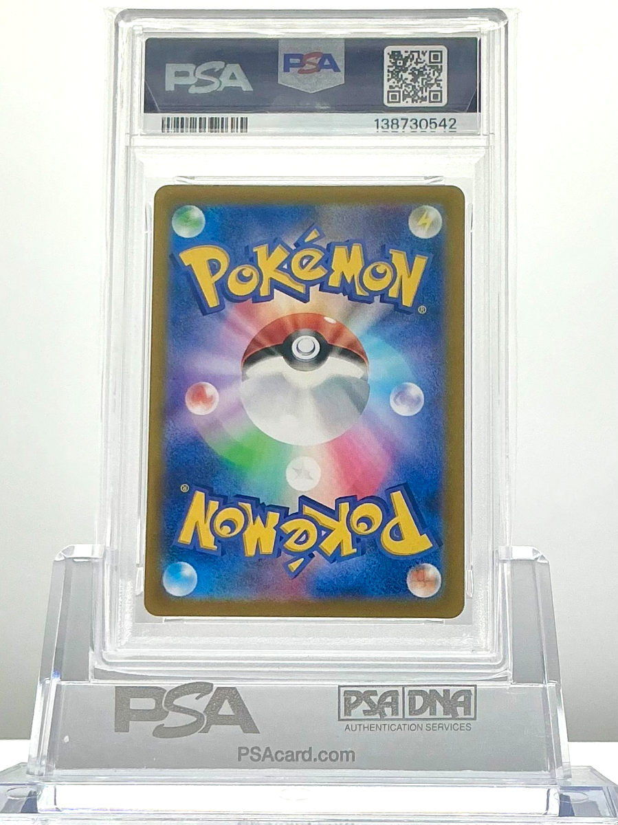 PSA 9 PIKACHU ex 236/187 2024 Pokemon JAPANESE SV8a Terastal