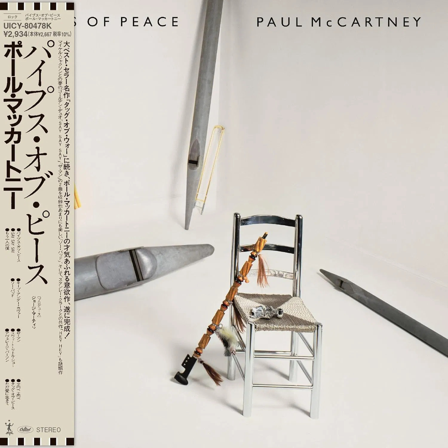 McCartney Paul - Pipes Of Peace (SHM CD)