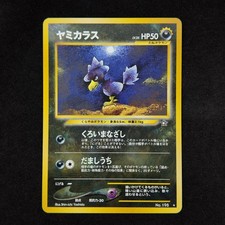Murkrow No.198 Neo Genesis Gold Silver New World Japanese Pokemon LP