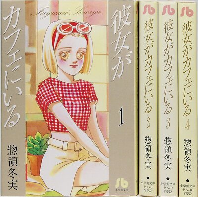 Fuyumi Souryo: She's in the Cafe - Japanese Manga Vol.1-4 Complete set