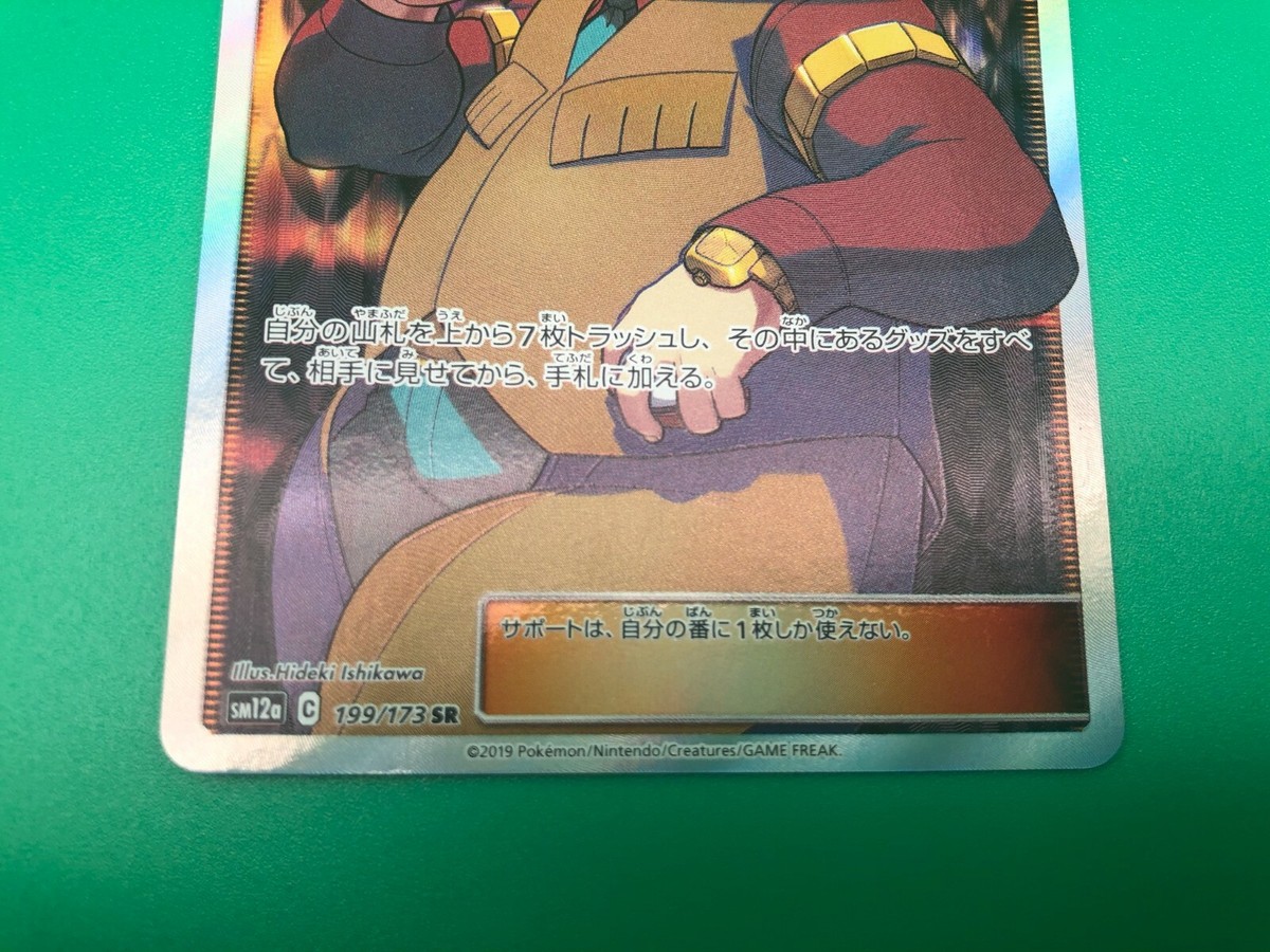 キハダ [SR] （SV1a_092/073) PSA10】キハダ(SR){サポート}〈092/073〉[SV1a] – 晴れる屋2