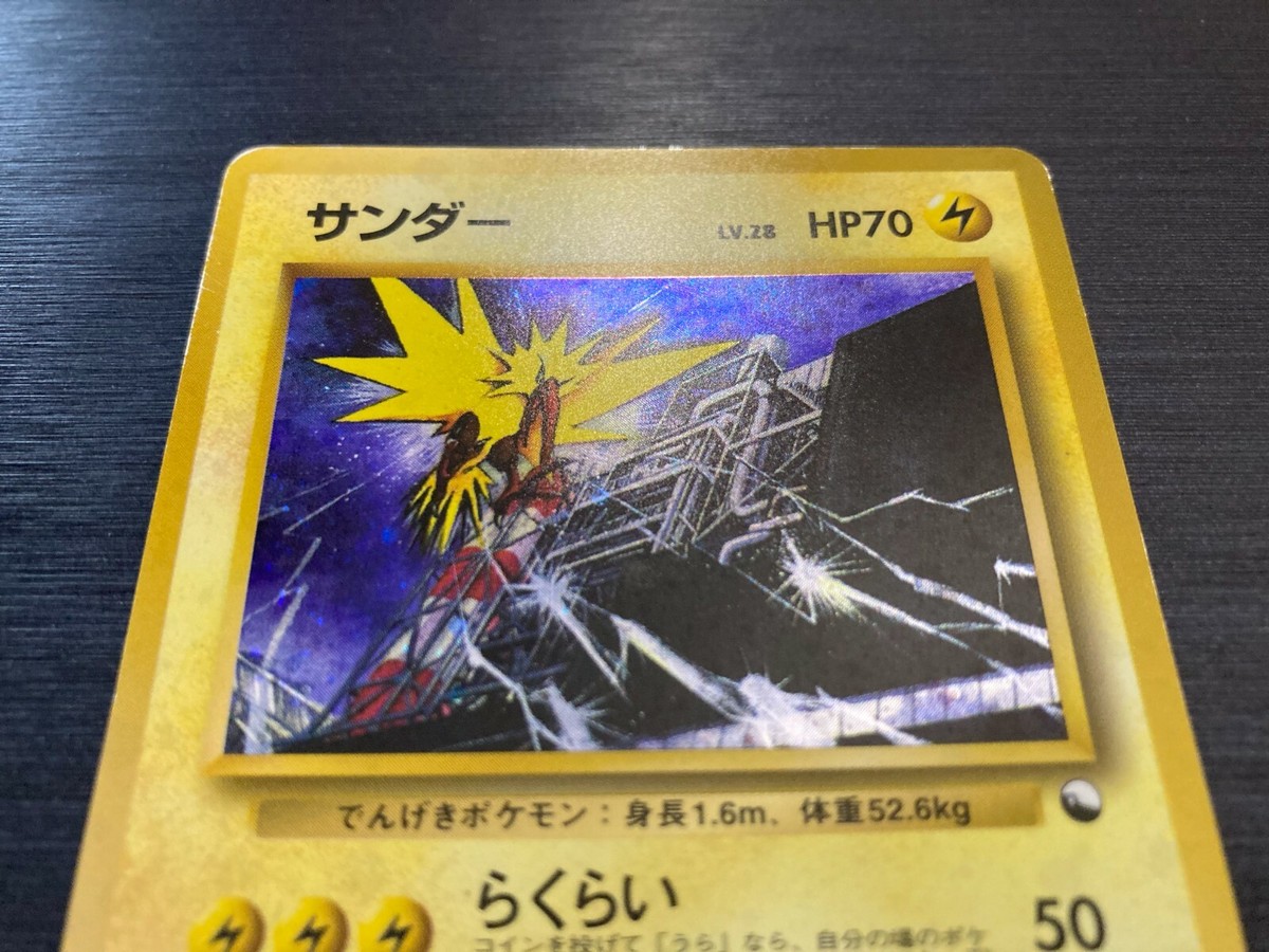 Zapdos (HOLO)Quick starter Gift Pokemon Card Old Back Zapdos (HOLO)Quick starter Gift Pokemon Card Old Back