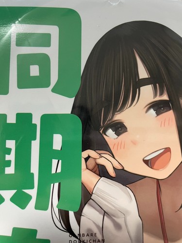 yom ganbare douki chan girl art book vol 1 to 11 set tights doujinshi comiket - Picture 6 of 14
