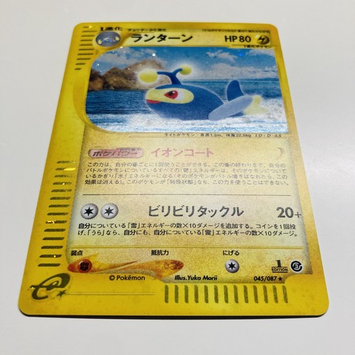 2002 Pokemon Japanese Wind From the Sea Lanturn Holo 1st Edition 045/087 Mint - Picture 2 of 8