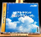 Real Sound ~Kaze no Regret~ w/spine  (Sega Saturn,1997) from japan