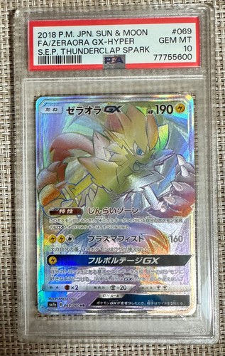 Pokemon Japanese Zeraora GX HR PSA 10 Gem Mint SM7a 069/060 #9b1a