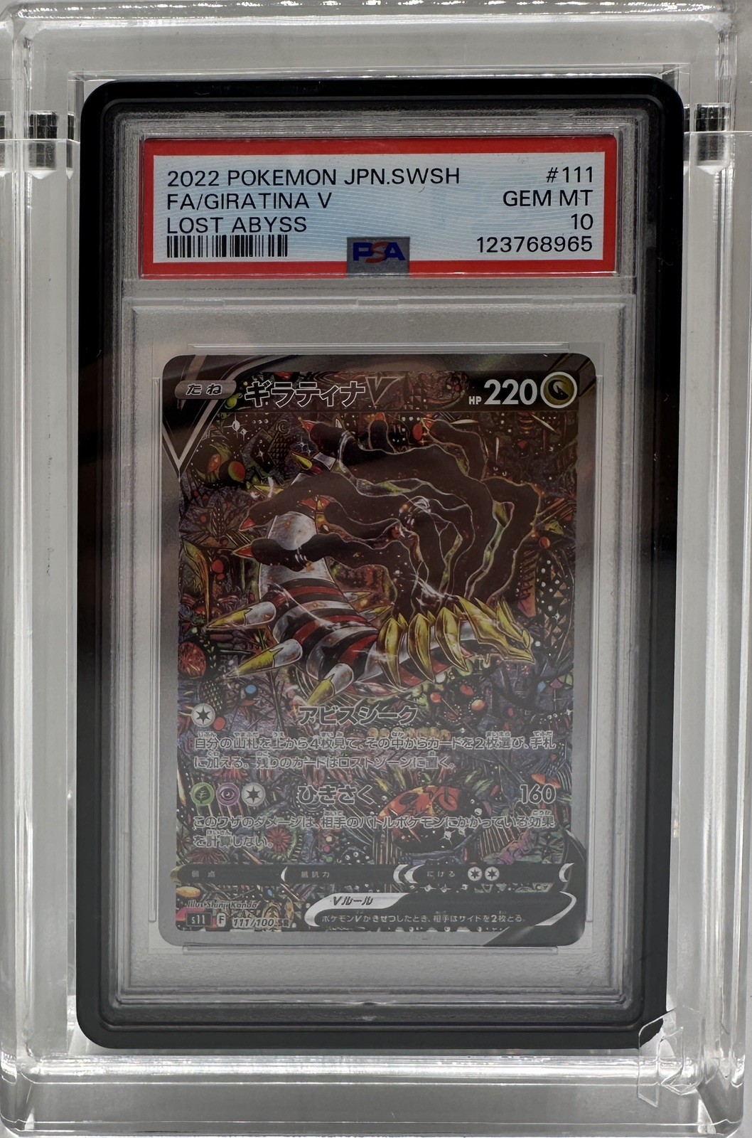 Pokemon Giratina V Lost Abyss Full Alt Art 111/100 Japanese PSA 10 Gem Mint