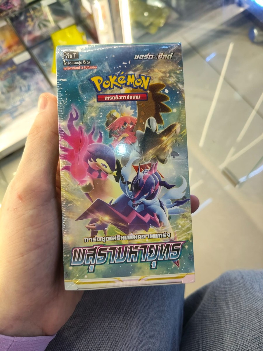 Pokemon THAI Battle Legion S9A-T SEALED booster box S9A-T (Thai Language) |  eBay