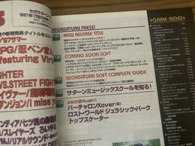 Sega Saturn Magazine 1997/7/25 vol.25 Special Report Resident Evil Grandia Tokim