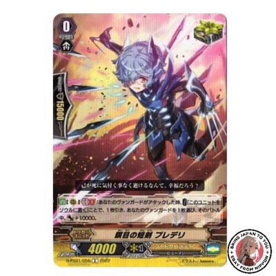NEU Cardfight!! Vanguard D-PS01/055 Closed Eye Dagger Prydeli C